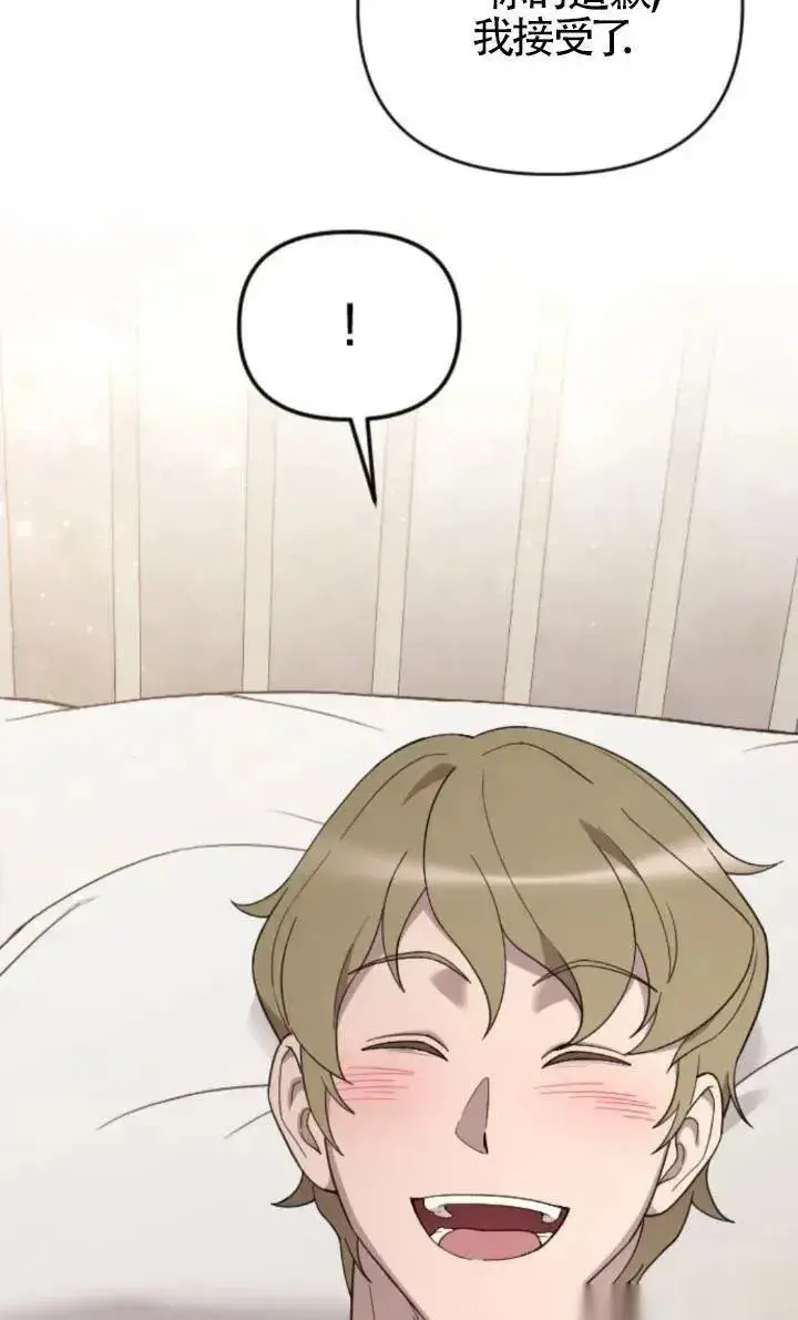 《我心爱的压迫者》第49话图103