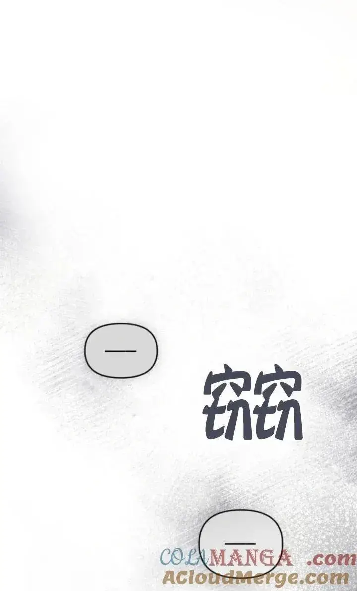 《我心爱的压迫者》第49话图105