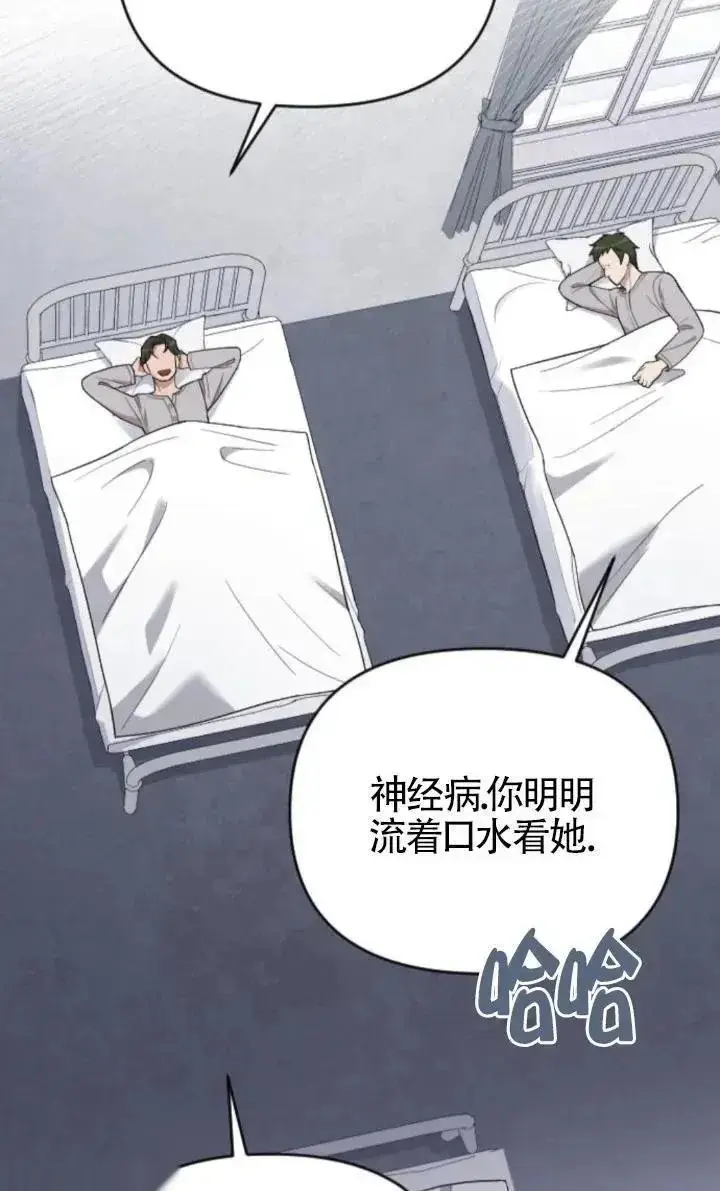 《我心爱的压迫者》第49话图107