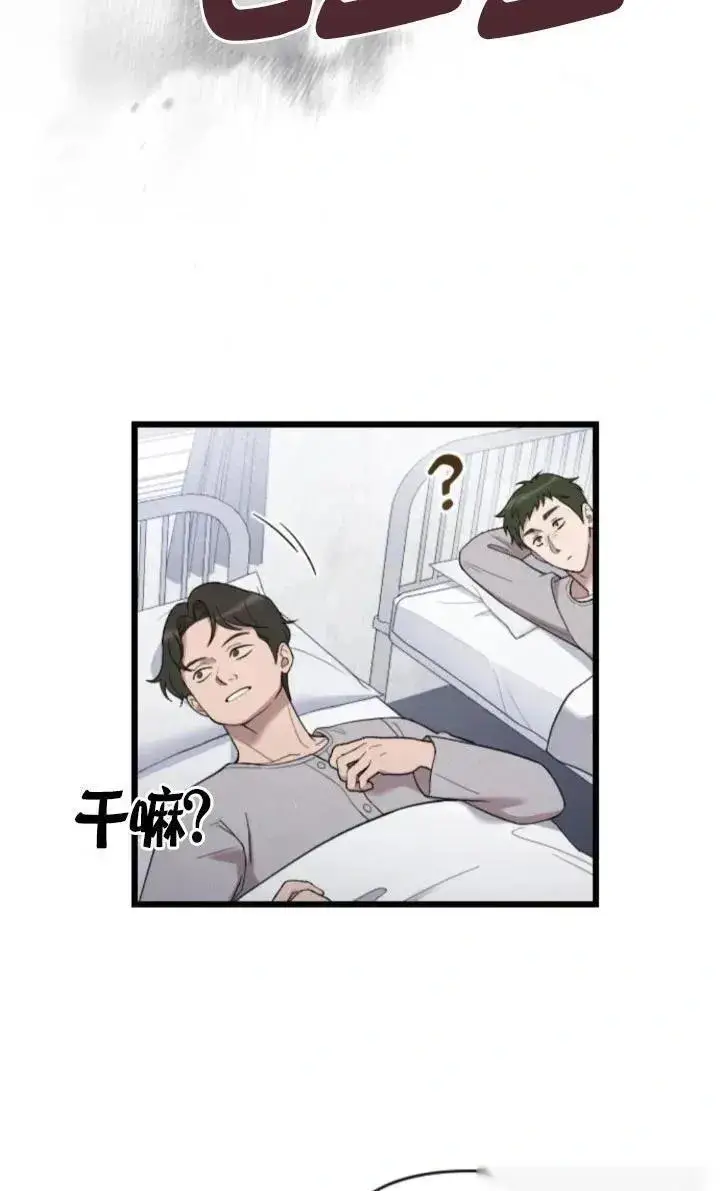 《我心爱的压迫者》第49话图111
