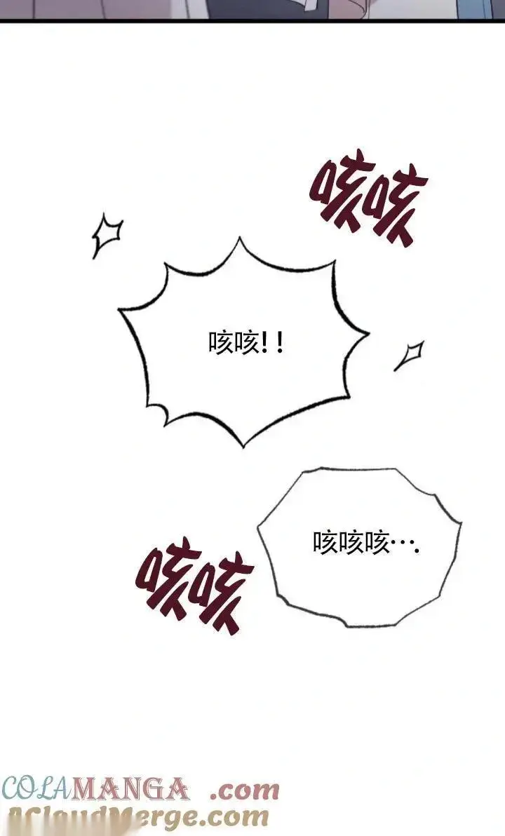 《我心爱的压迫者》第49话图113