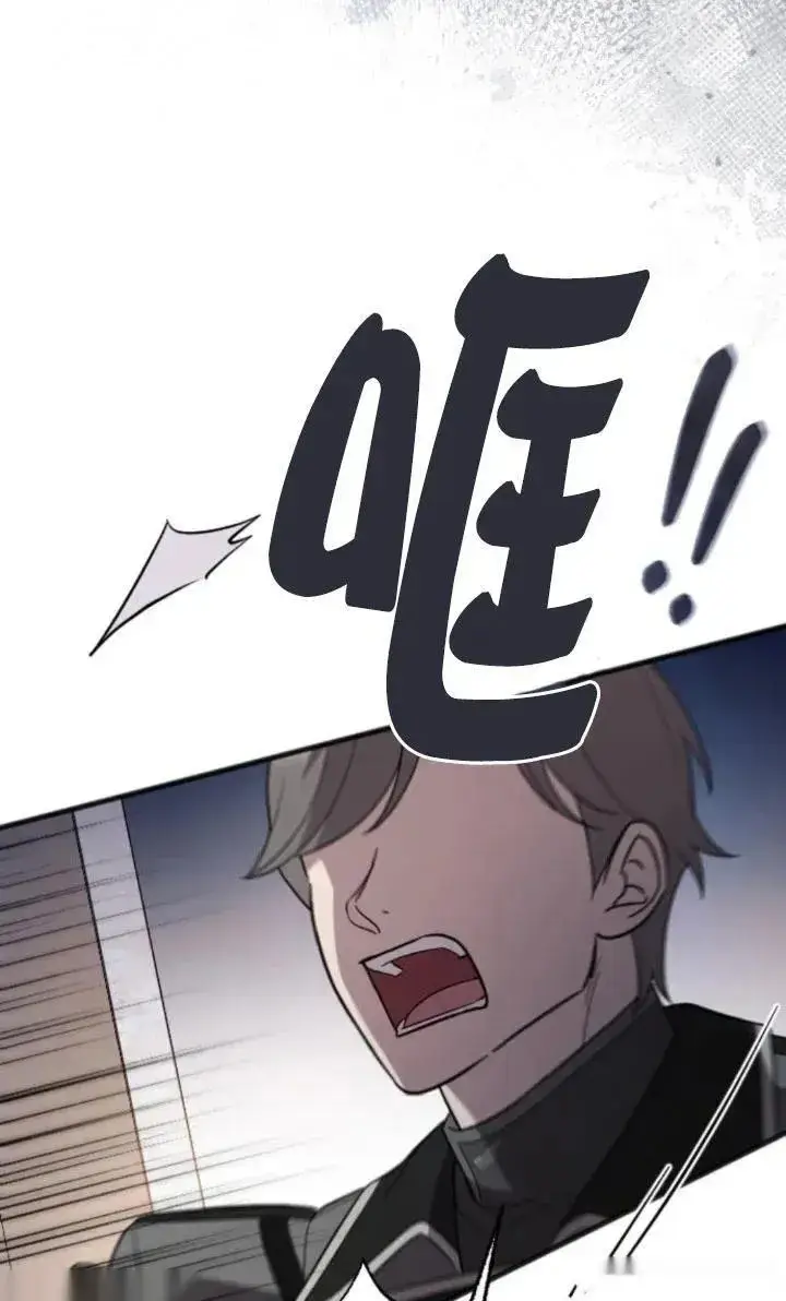 《我心爱的压迫者》第49话图116