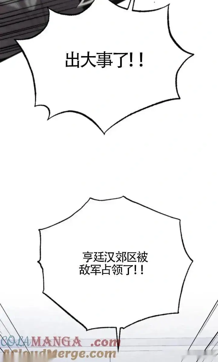 《我心爱的压迫者》第49话图117