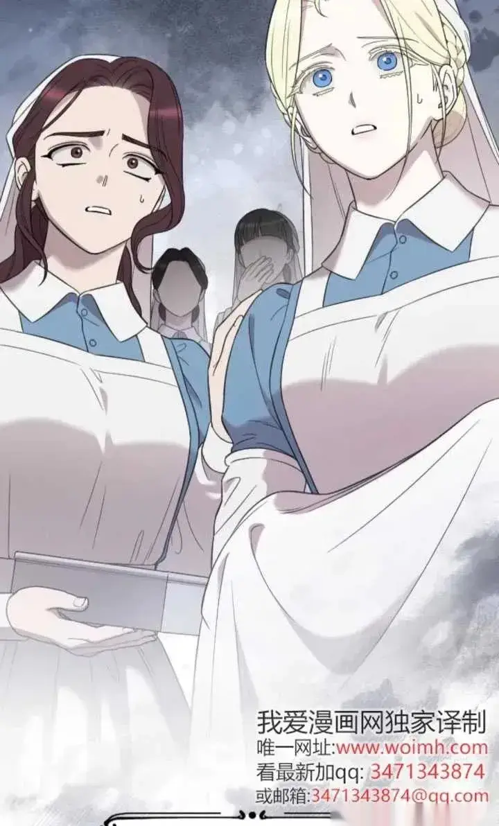 《我心爱的压迫者》第49话图120