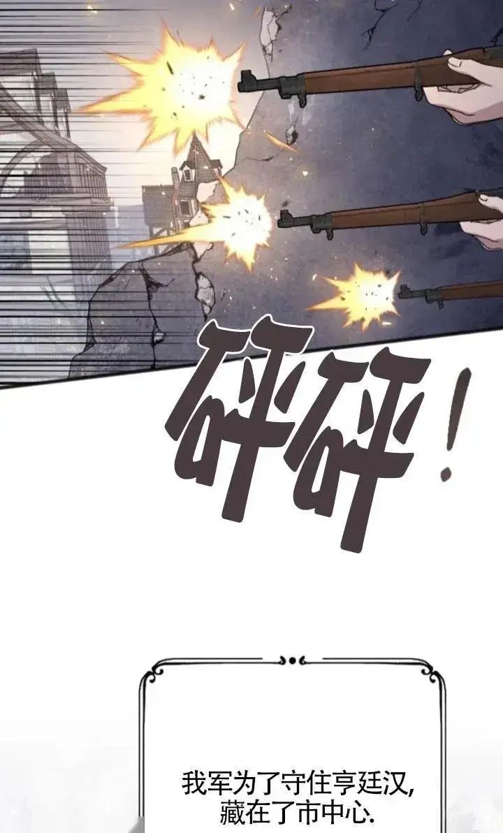 《我心爱的压迫者》第49话图122