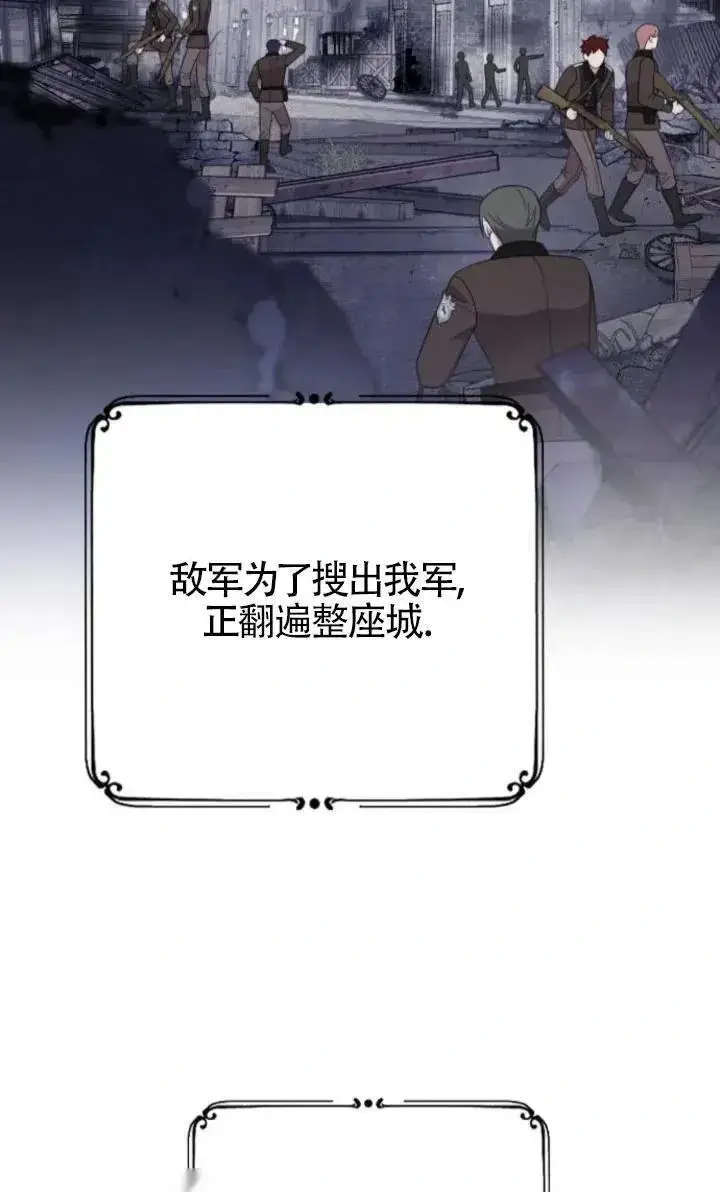 《我心爱的压迫者》第49话图124