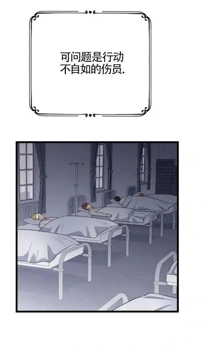 《我心爱的压迫者》第49话图126