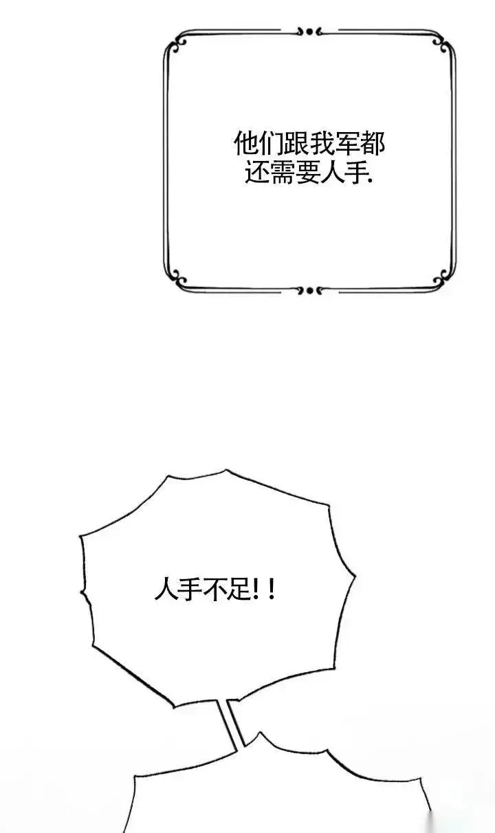 《我心爱的压迫者》第49话图127