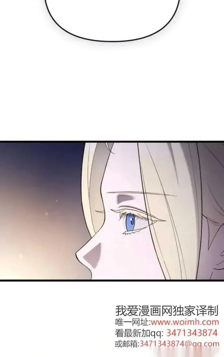 《我心爱的压迫者》第49话图14