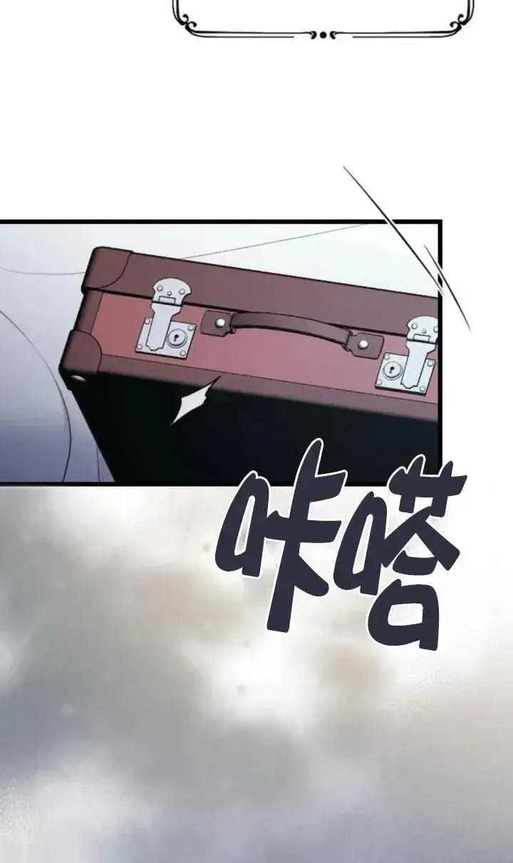 《我心爱的压迫者》第49话图140