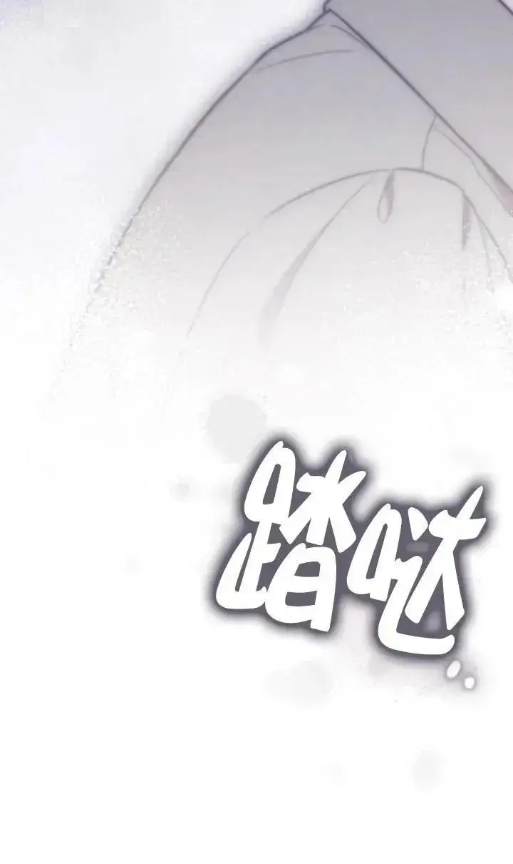 《我心爱的压迫者》第49话图144
