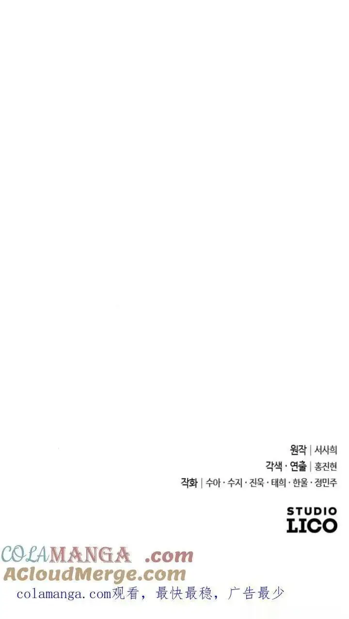 《我心爱的压迫者》第49话图145