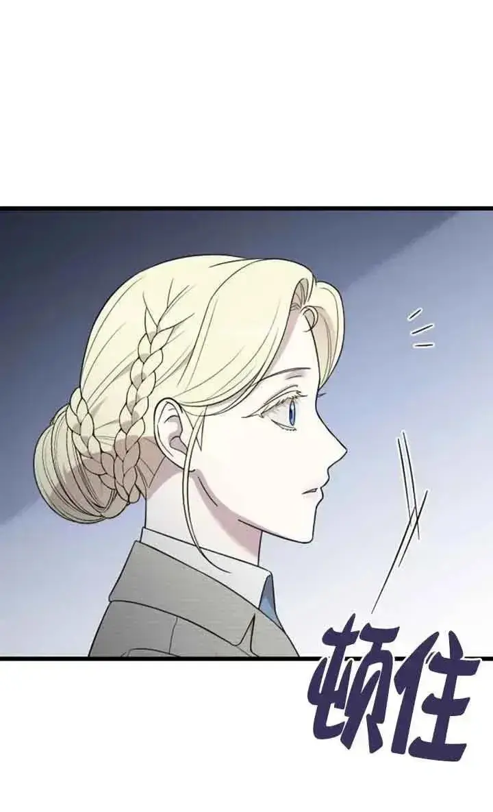 《我心爱的压迫者》第49话图147