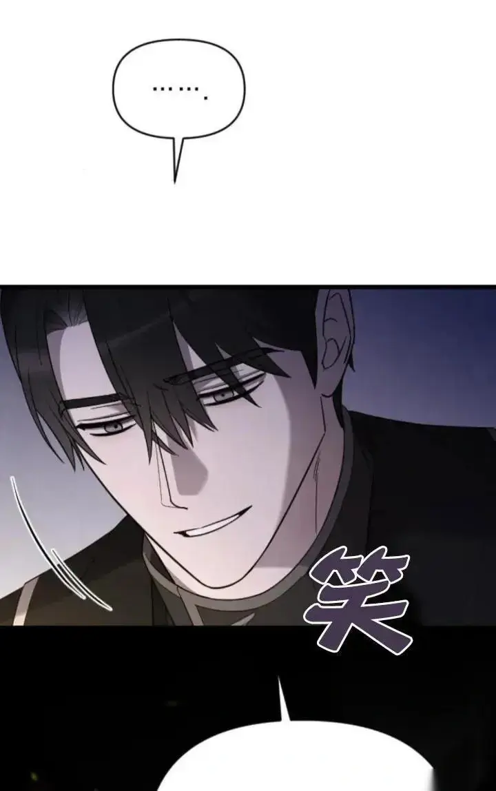 《我心爱的压迫者》第49话图15