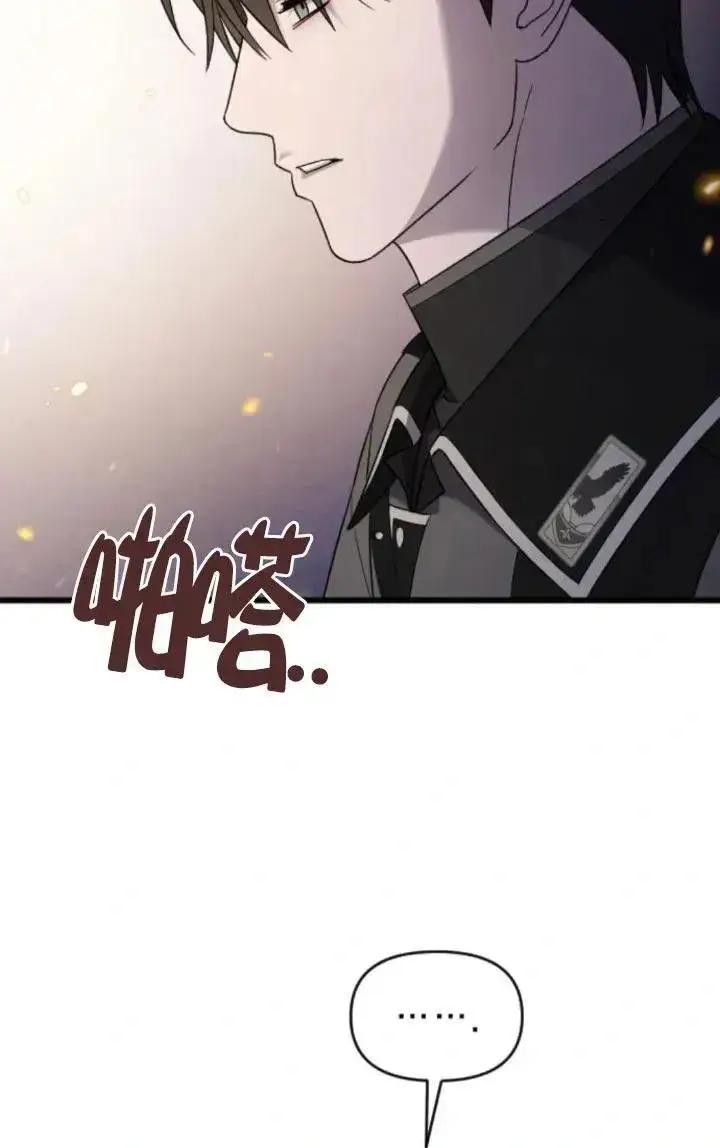 《我心爱的压迫者》第49话图20