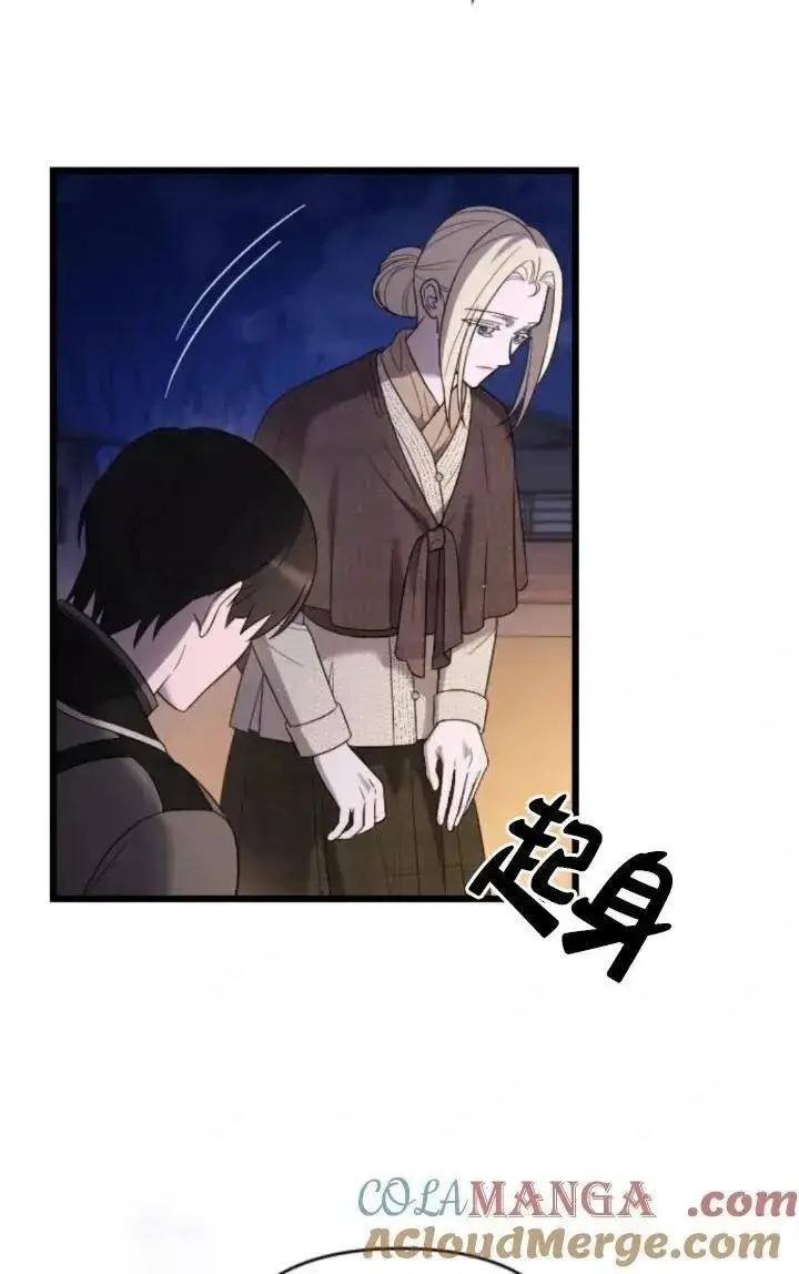 《我心爱的压迫者》第49话图21