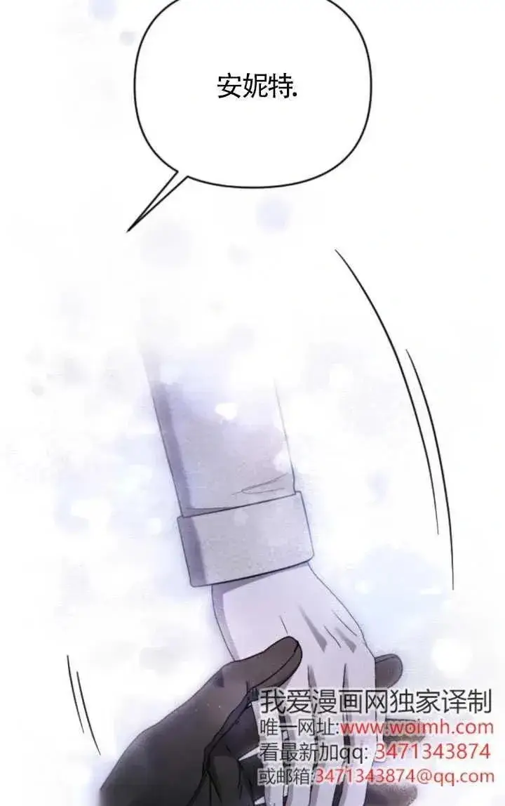 《我心爱的压迫者》第49话图22
