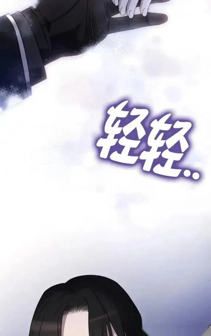 《我心爱的压迫者》第49话图23