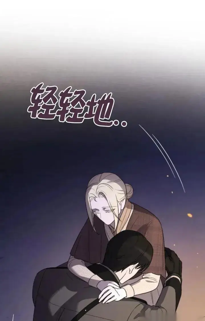 《我心爱的压迫者》第49话图26