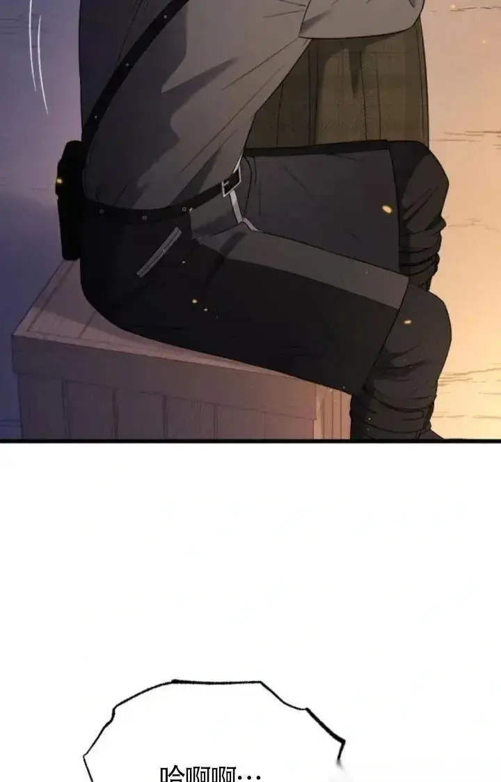 《我心爱的压迫者》第49话图27
