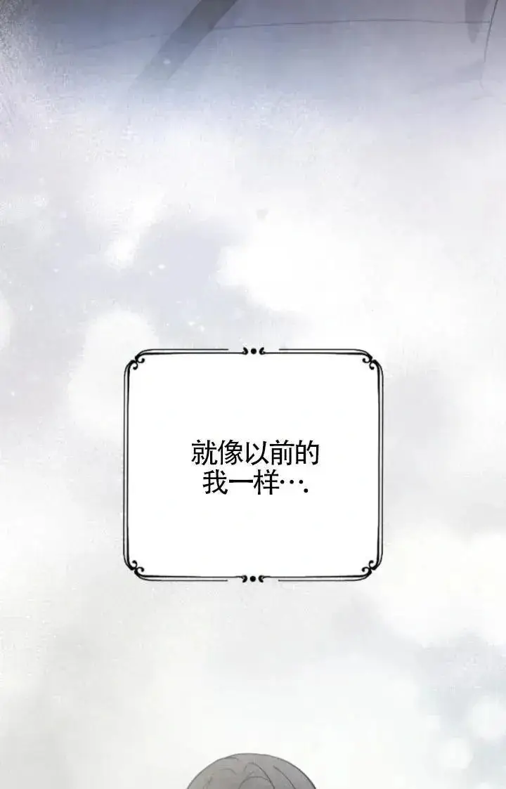 《我心爱的压迫者》第49话图31