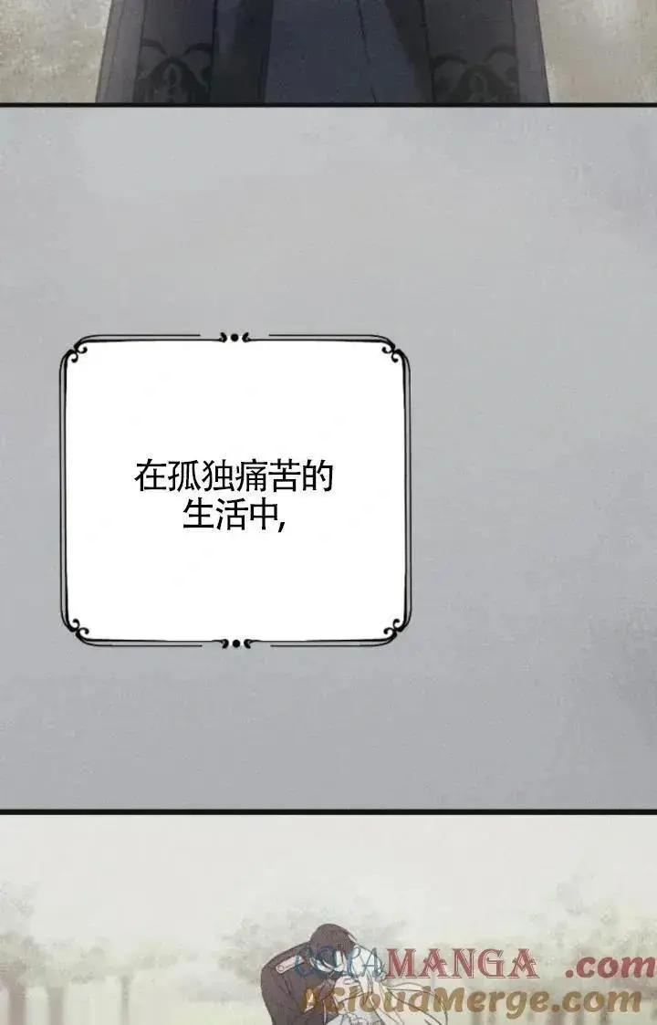 《我心爱的压迫者》第49话图33