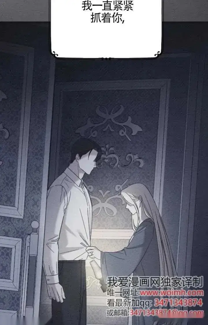 《我心爱的压迫者》第49话图35