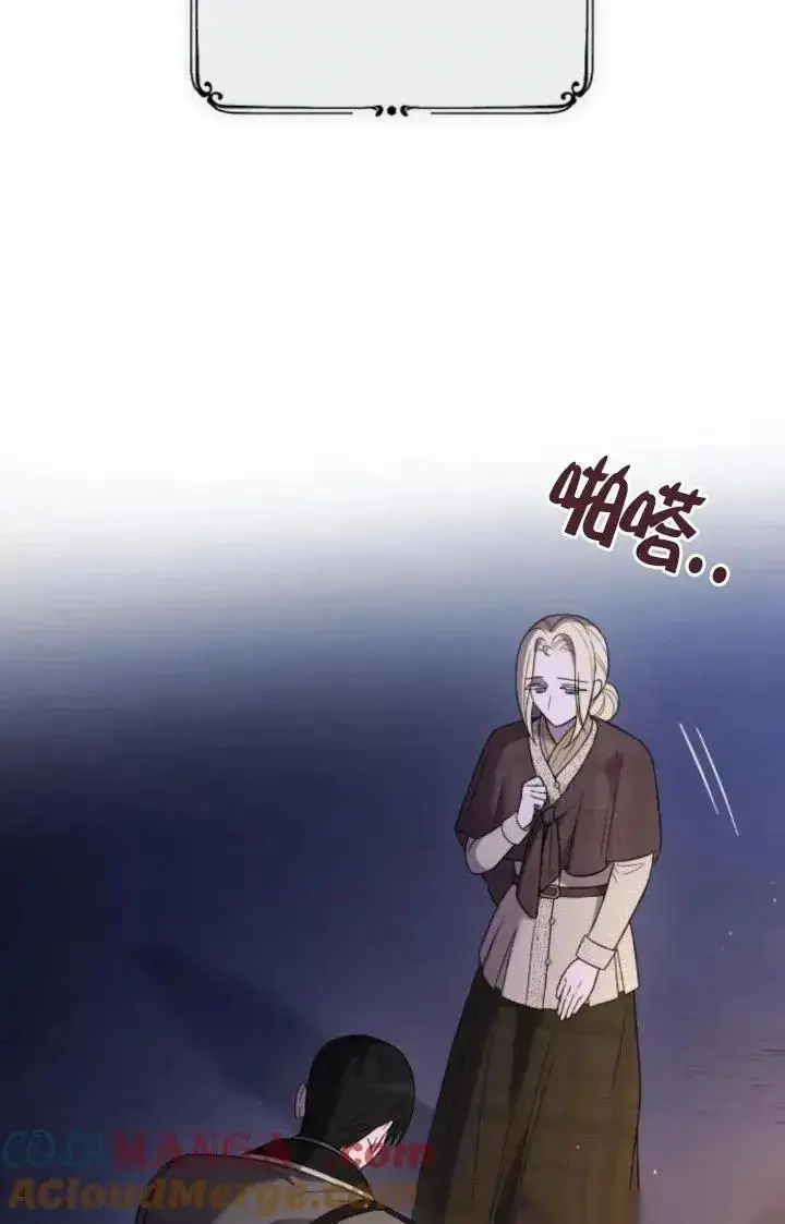《我心爱的压迫者》第49话图41