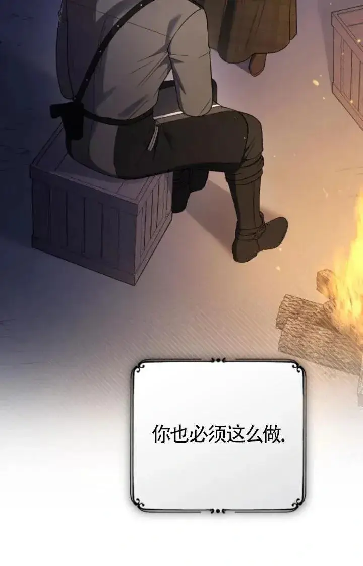 《我心爱的压迫者》第49话图42