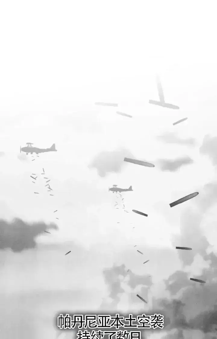 《我心爱的压迫者》第49话图47