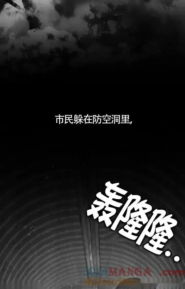 《我心爱的压迫者》第49话图49