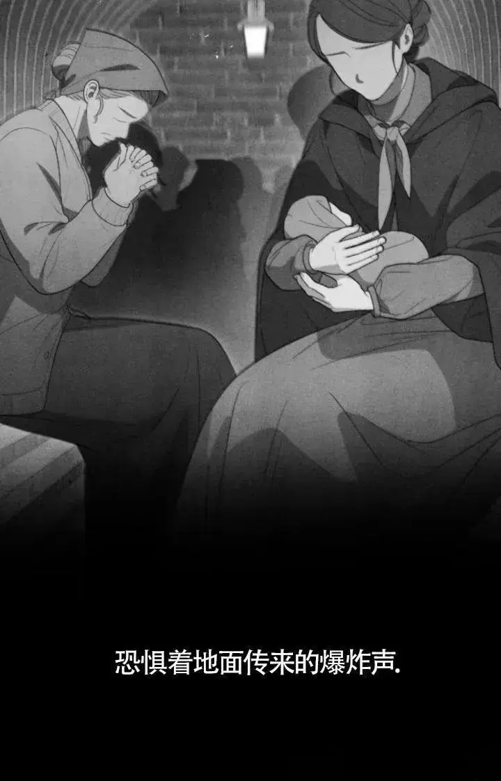 《我心爱的压迫者》第49话图50