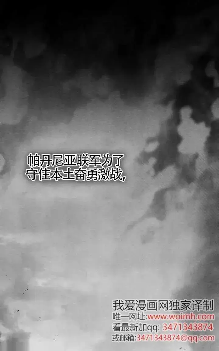 《我心爱的压迫者》第49话图51
