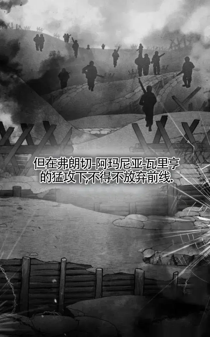 《我心爱的压迫者》第49话图52