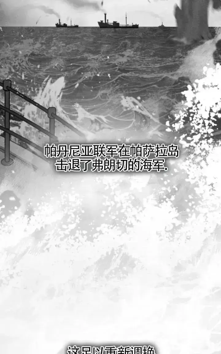 《我心爱的压迫者》第49话图54