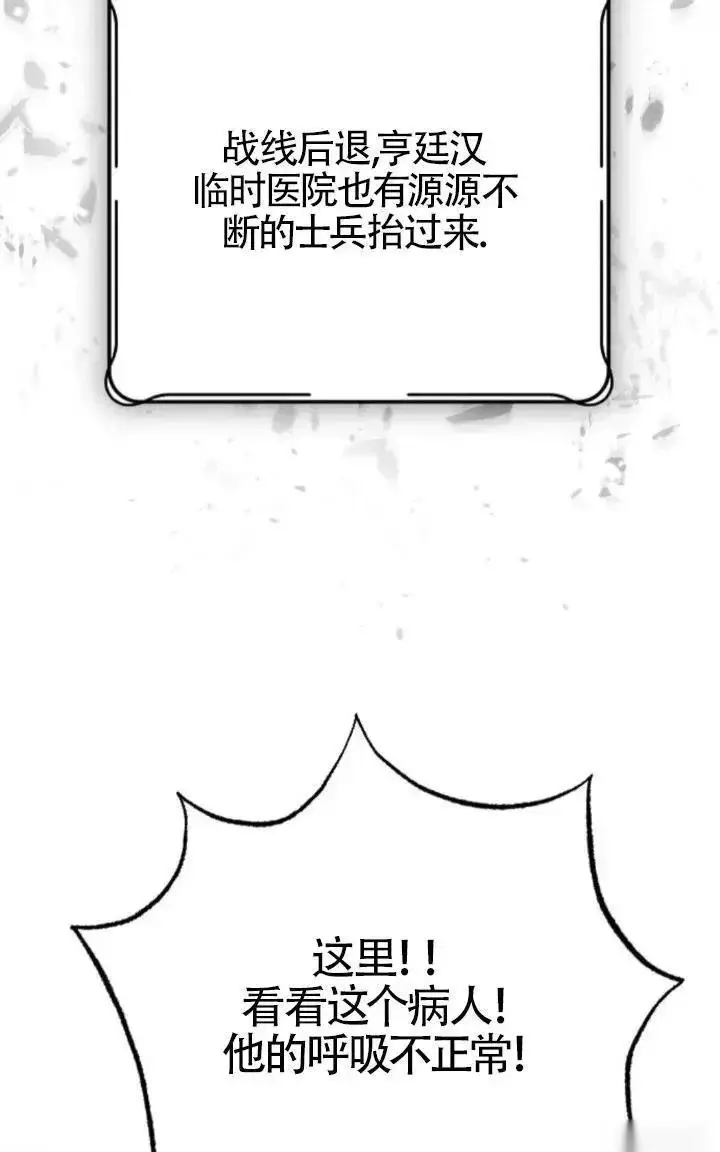 《我心爱的压迫者》第49话图58