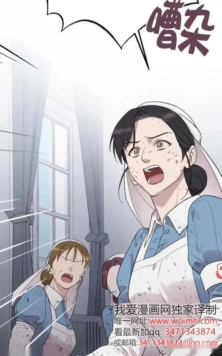 《我心爱的压迫者》第49话图59