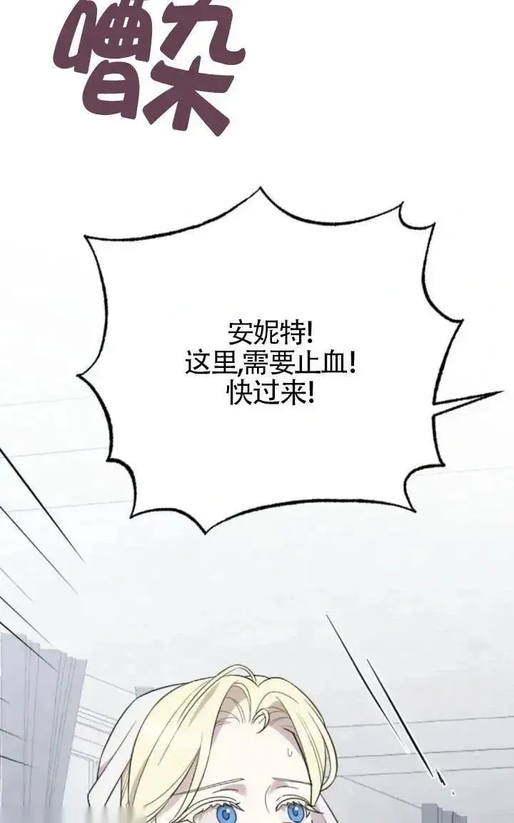 《我心爱的压迫者》第49话图62