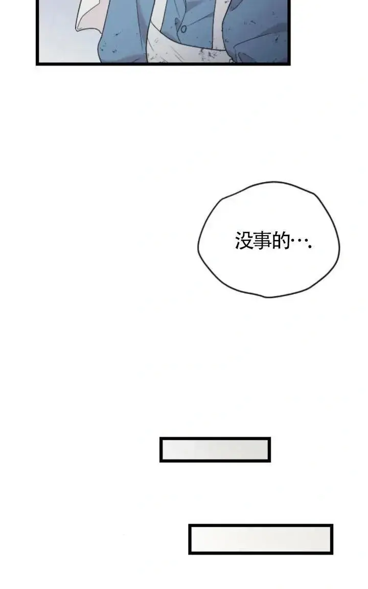 《我心爱的压迫者》第49话图66