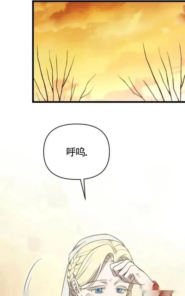《我心爱的压迫者》第49话图67