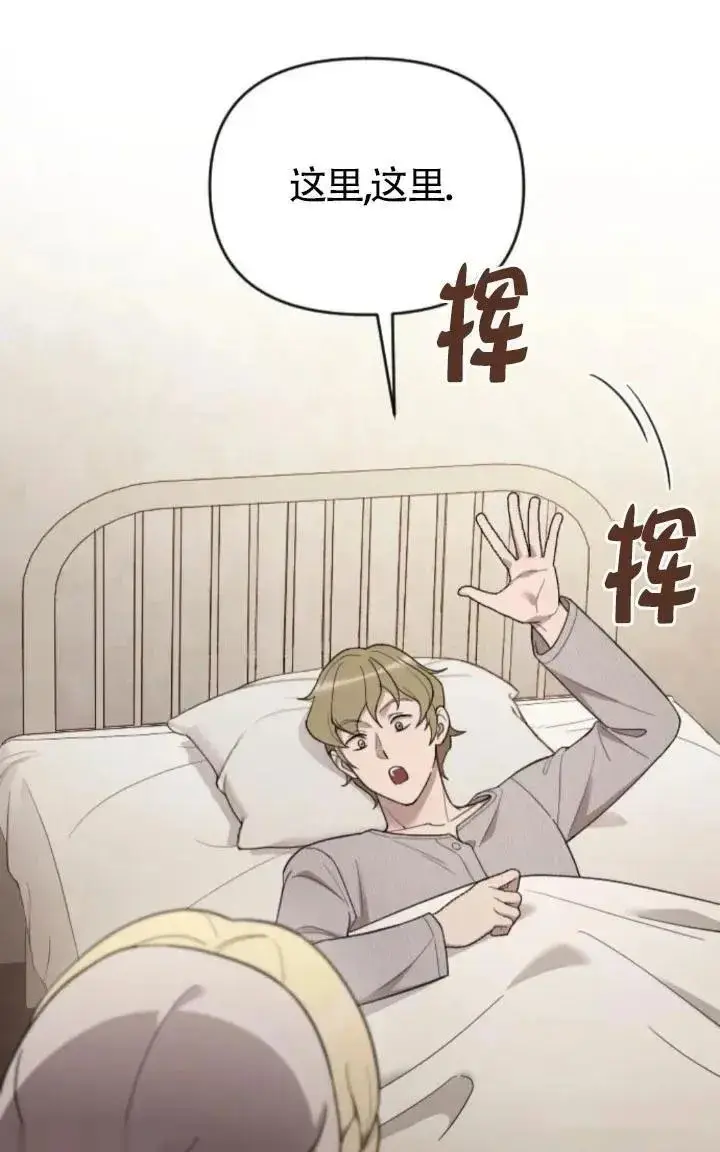 《我心爱的压迫者》第49话图70