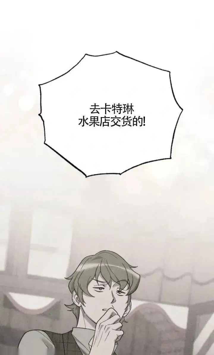 《我心爱的压迫者》第49话图76