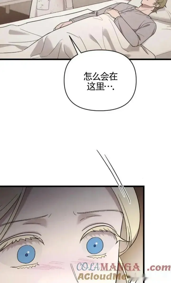 《我心爱的压迫者》第49话图81
