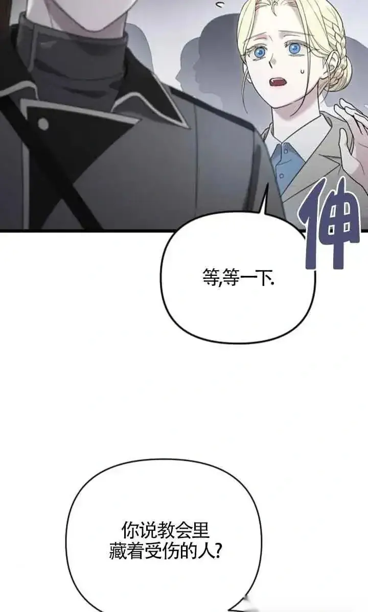 《我心爱的压迫者》第50话图103