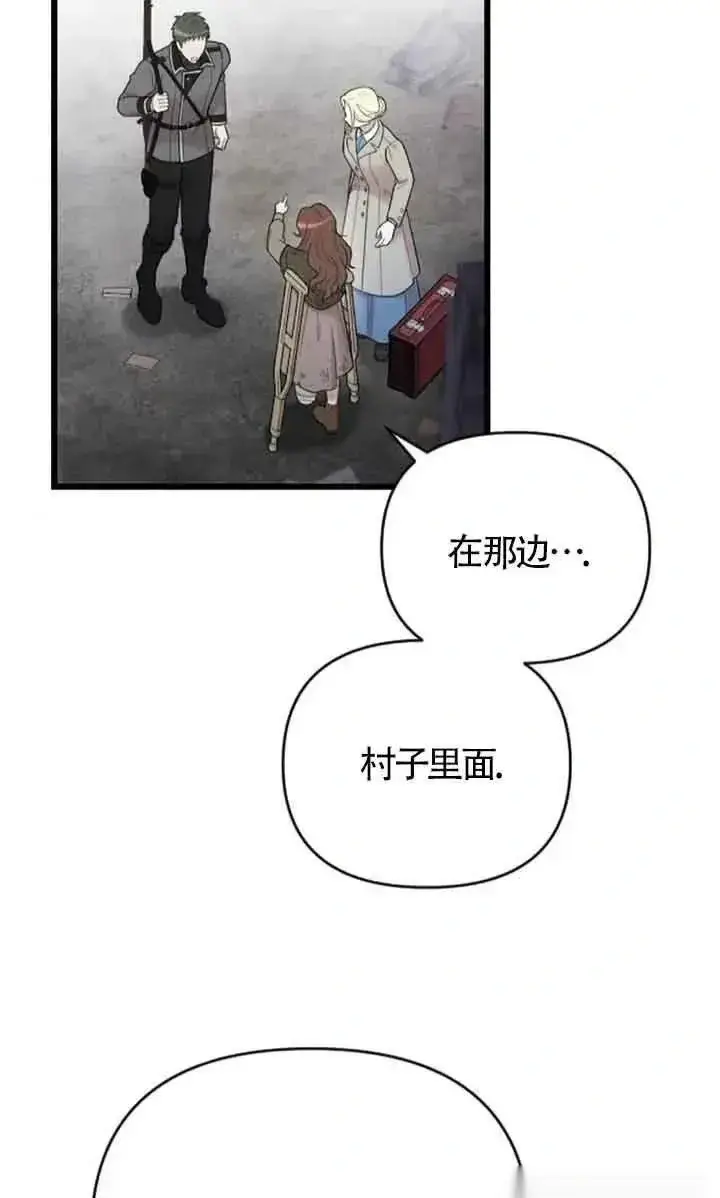 《我心爱的压迫者》第50话图106