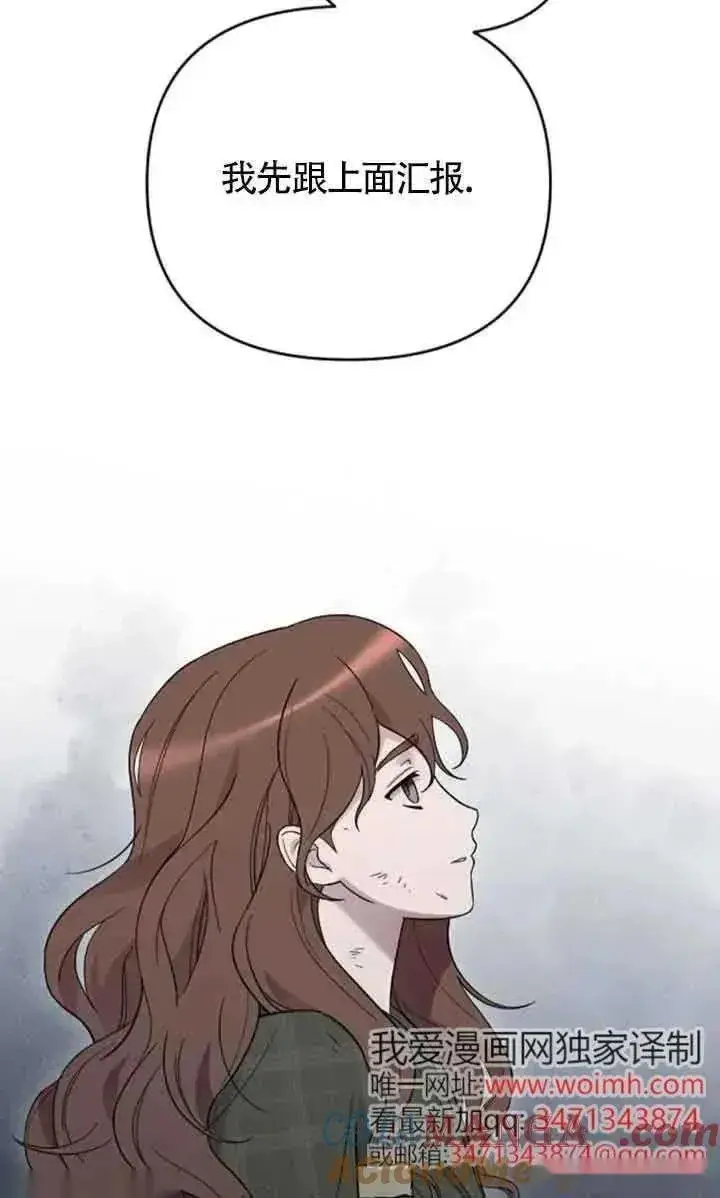 《我心爱的压迫者》第50话图109