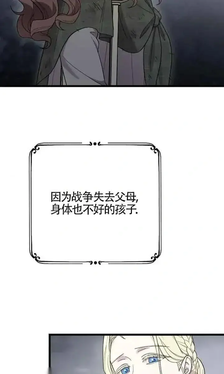 《我心爱的压迫者》第50话图110