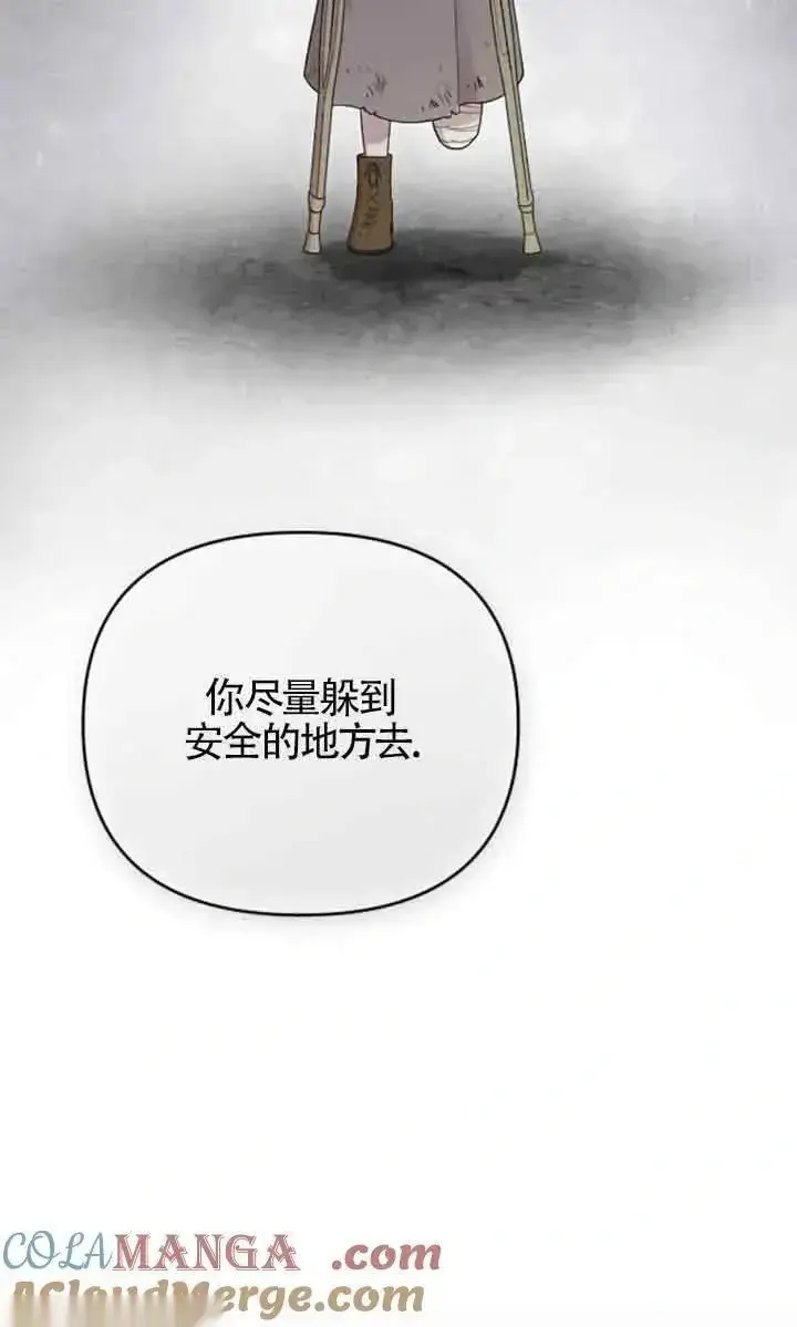 《我心爱的压迫者》第50话图113