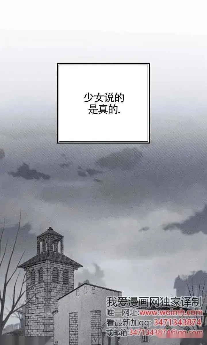 《我心爱的压迫者》第50话图114