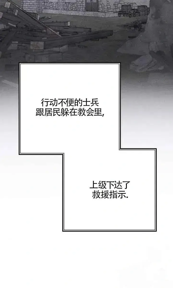 《我心爱的压迫者》第50话图115
